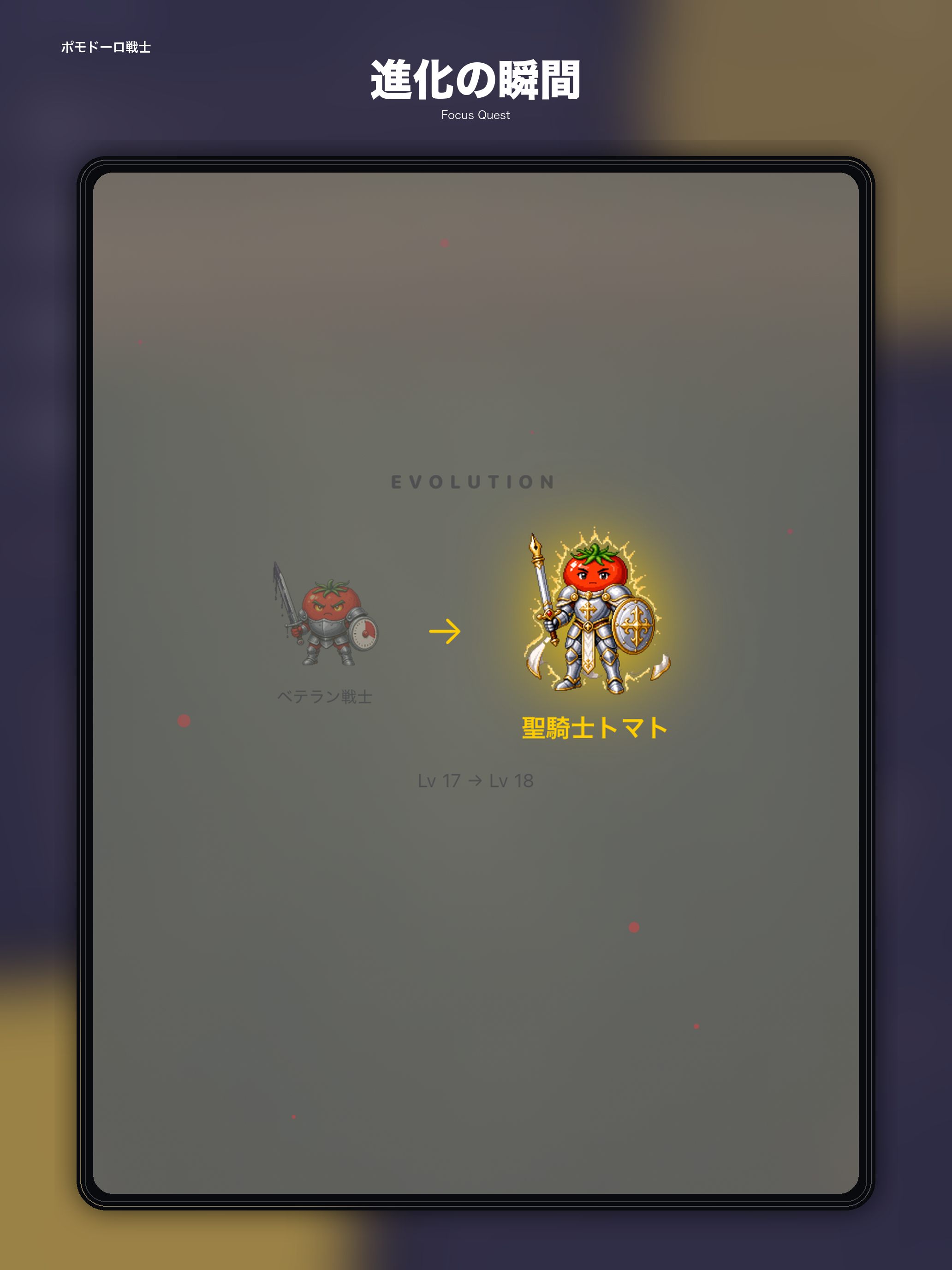 iPad 進化演出
